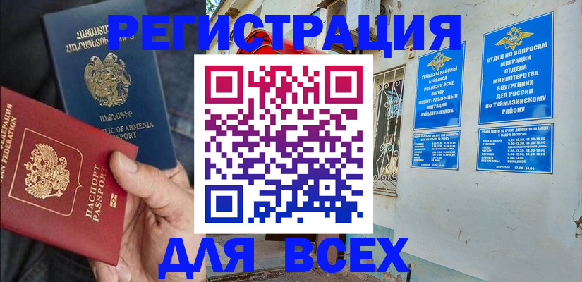 временная регистрация законно в Зарайске