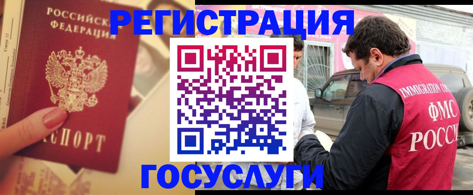 временная регистрация законно в Зарайске